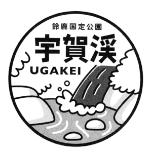 宇賀渓ロゴ